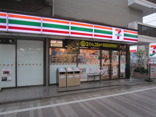 その他　セブンイレブン中野鷺宮店（その他）まで768m
