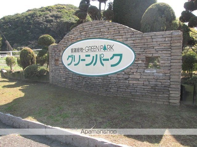 公園　グリーンパーク（公園）まで2300m