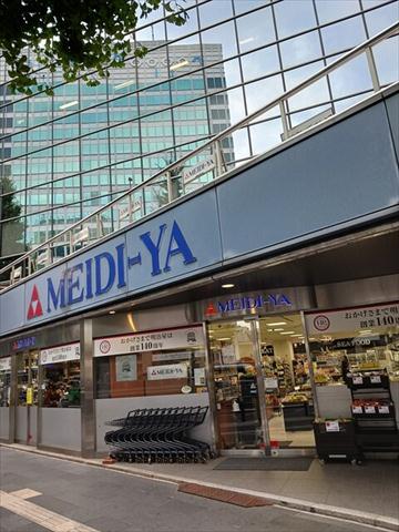 スーパー　明治屋（スーパー）まで443m