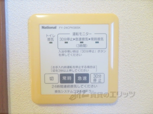その他設備　浴室乾燥機