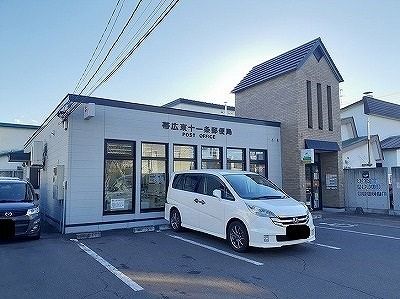 郵便局　帯広東十一条郵便局（郵便局）まで650m
