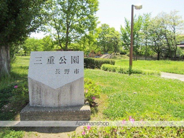 その他　三重公園（その他）まで698m