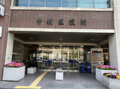 役所　名古屋市中村区役所（役所）まで444m