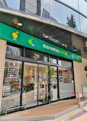 スーパー　マルエツ　プチ　新川一丁目店（スーパー）まで150m