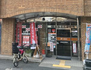 郵便局　大阪鶴見五郵便局（郵便局）まで457m