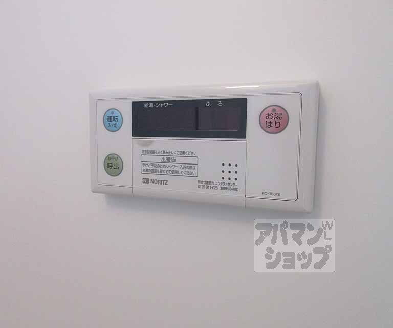 その他設備　給湯ボタンでお湯はりも楽です！