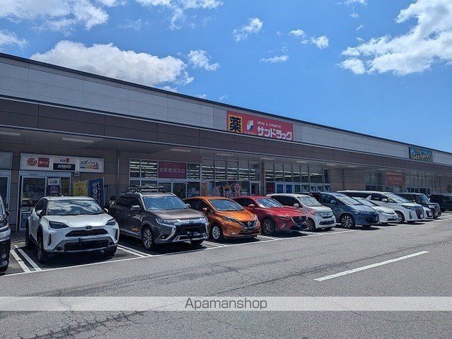 ドラックストア　サンドラッグ静岡富士見台店（ドラッグストア）まで1041m