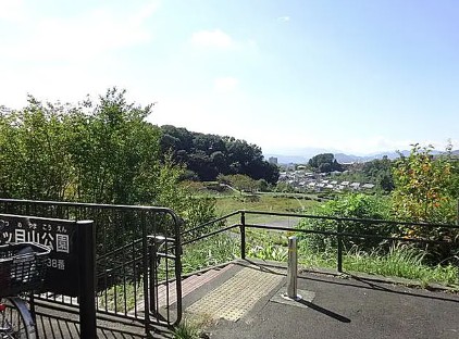 公園　三ツ目山公園（公園）まで1107m