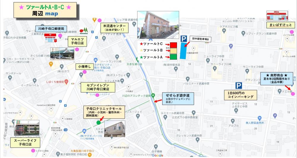 その他　近隣マップ