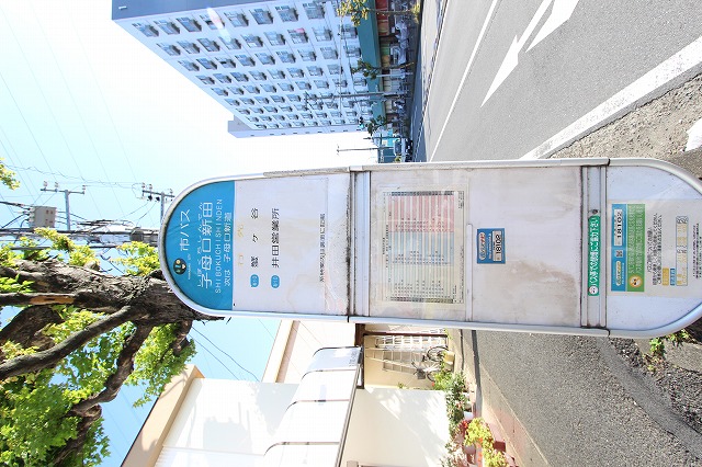 その他　子母口新田（バス）（その他）まで282m