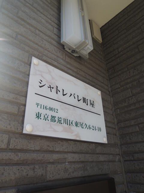その他　ランドマーク
