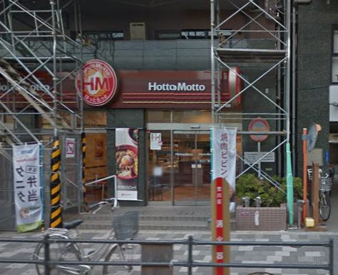 飲食店　ほっともっと町屋３丁目店（飲食店）まで1067m