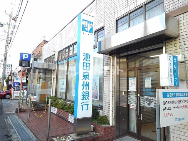 銀行　池田泉州銀行日根野支店（銀行）まで1347m