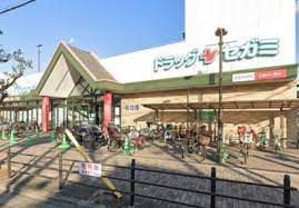 ドラックストア　ドラッグセガミ巽北店（ドラッグストア）まで416m