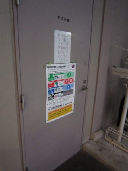 その他共有部分　敷地内ゴミ置場