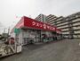 ドラックストア　キリン堂 堺堀上店（ドラッグストア）まで939m
