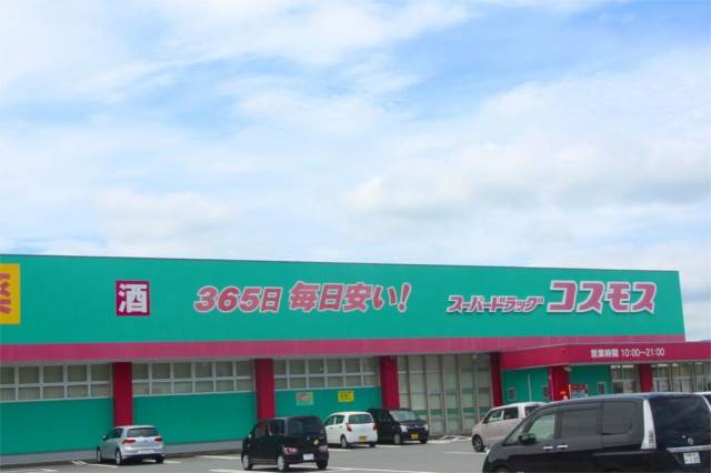 ドラックストア　ディスカウントドラッグ コスモス 宮田店（ドラッグストア）まで1898m