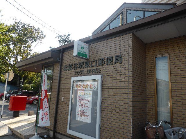 郵便局　北越谷駅東口郵便局（郵便局）まで285m