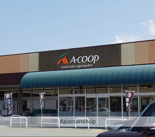 スーパー　Ａコープ旭店（スーパー）まで821m