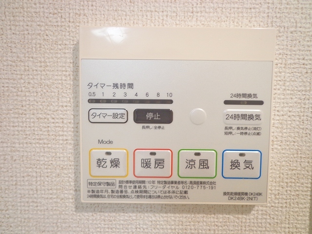その他設備
