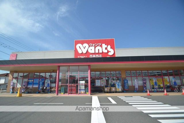 ドラックストア　ウォンツ　西条西店（ドラッグストア）まで850m