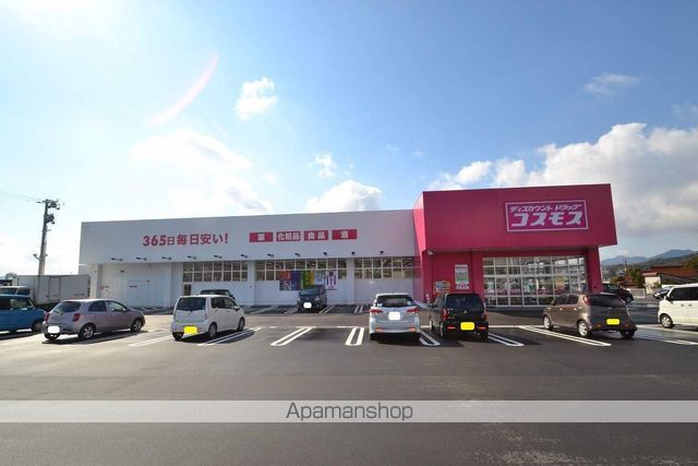 ドラックストア　コスモス　寺家店（ドラッグストア）まで600m