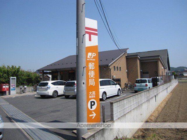 郵便局　大高郵便局（郵便局）まで1400m