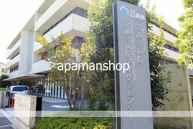 病院　公道会病院（病院）まで280m