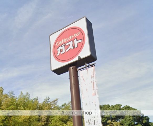 飲食店　ガスト豊中旭丘店（飲食店）まで253m