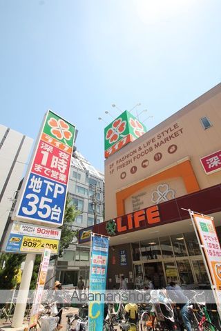 スーパー　ライフ（スーパー）まで274m