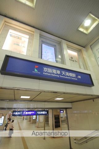 その他　天満橋駅（その他）まで480m