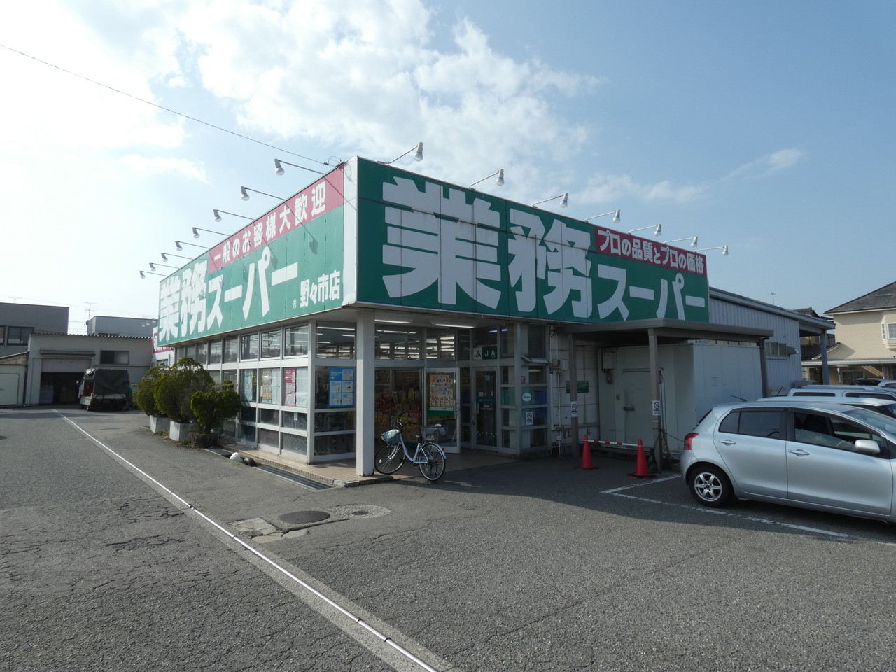 スーパー　業務スーパー野々市店（スーパー）まで426m