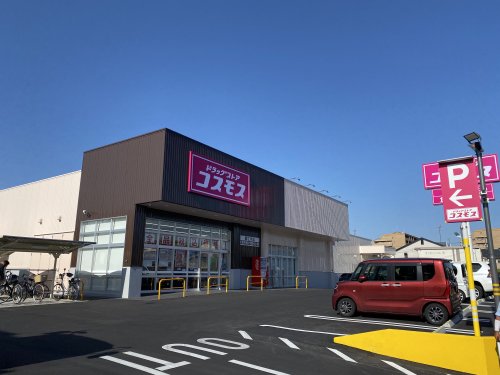 ドラックストア　コスモス　蟹江今店（ドラッグストア）まで487m