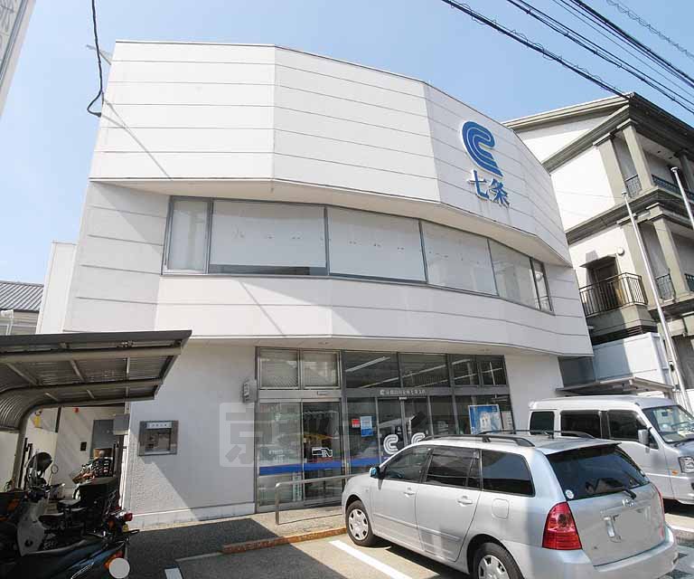 銀行　京都信用金庫 七条支店（銀行）まで212m