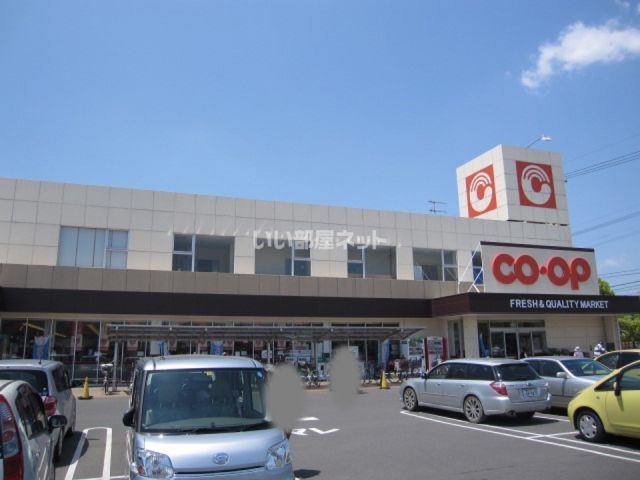 スーパー　コープ北畝店（スーパー）まで924m
