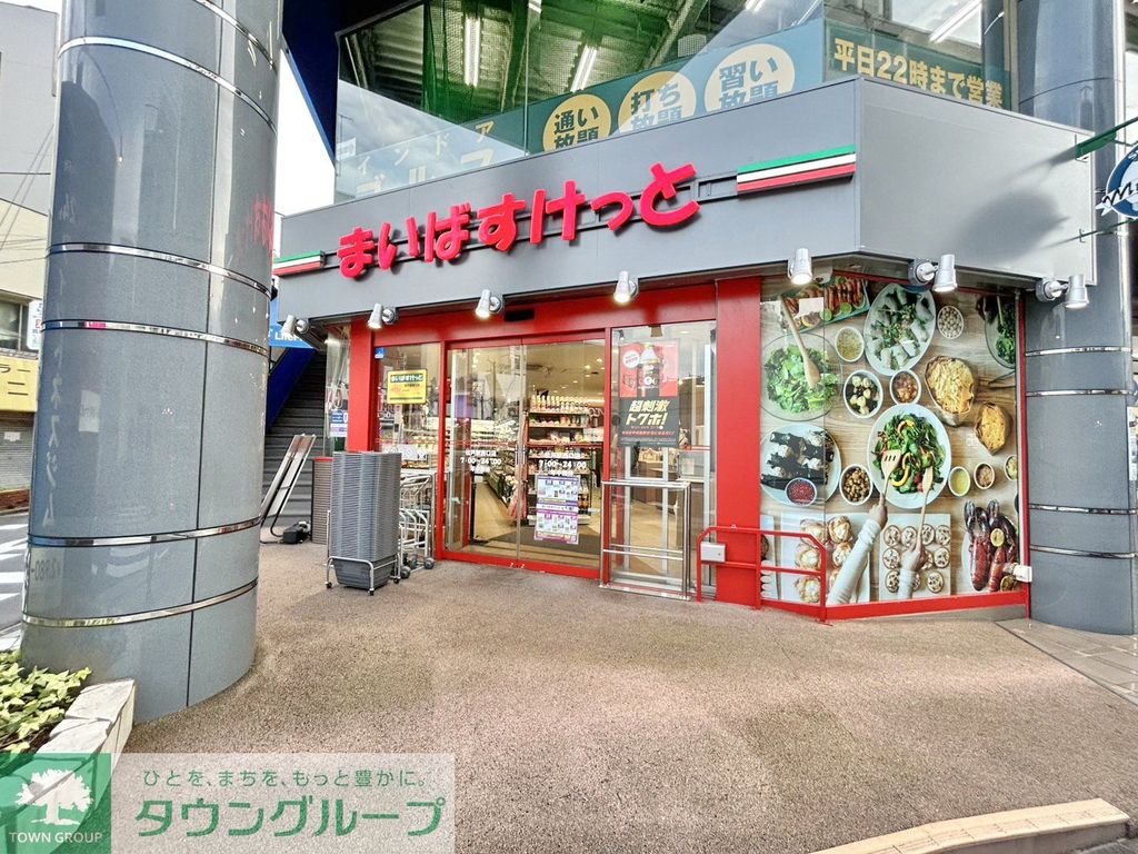 スーパー　まいばすけっと松戸駅西口店（スーパー）まで430m