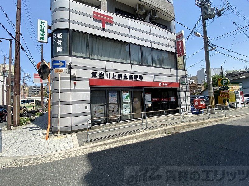郵便局　東淀川上新庄郵便局（郵便局）まで350m
