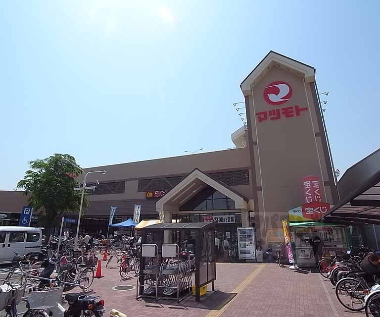 スーパー　スーパーマツモト 伏見店（スーパー）まで1125m