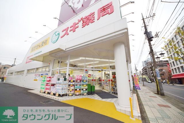 ドラックストア　スギ薬局戸田喜沢店（ドラッグストア）まで600m