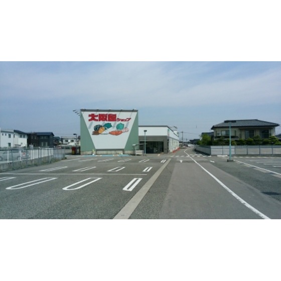 スーパー　大阪屋ショップ藤木店（スーパー）まで582m