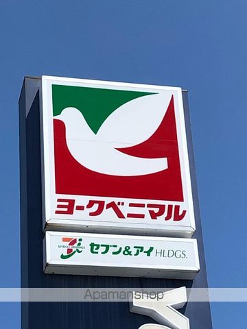 スーパー　ヨークベニマル遠見塚店（スーパー）まで400m