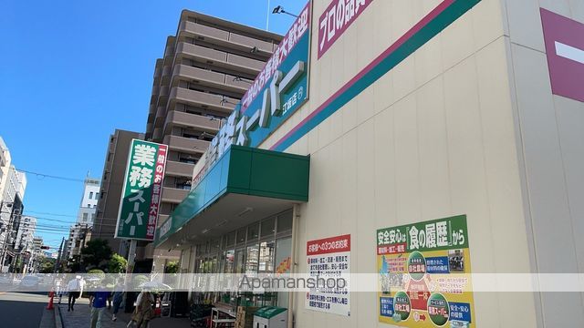 スーパー　業務スーパー　江坂店（スーパー）まで1411m
