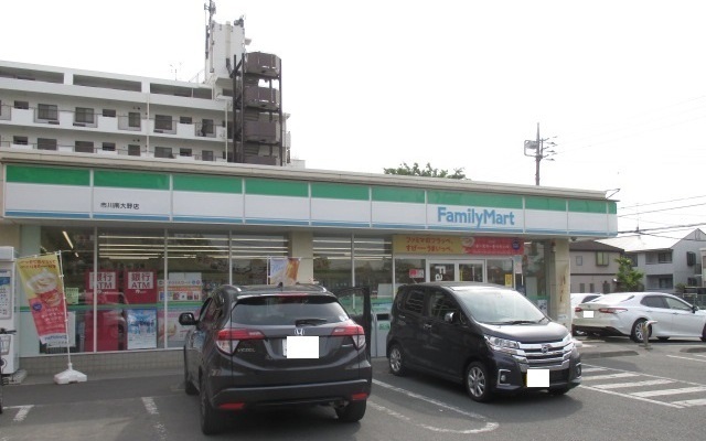コンビニ　ファミリーマート市川南大野店（コンビニ）まで550m