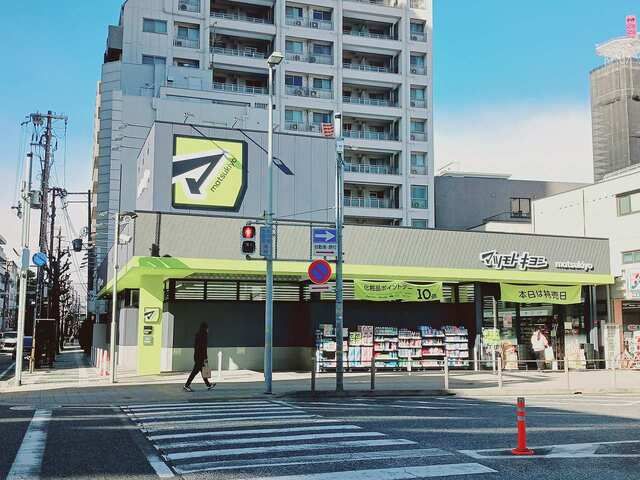 ドラックストア　マツモトキヨシ西宮駅前店様（ドラッグストア）まで200m