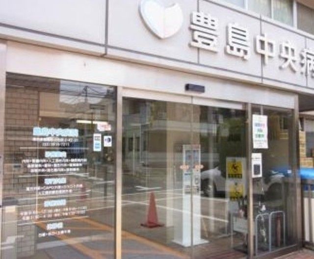 病院　医療法人社団偕翔会豊島中央病院（病院）まで385m