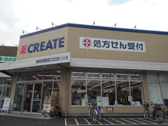 ドラックストア　クリエイトＳ・Ｄ 新鴨志田店（ドラッグストア）まで1827m