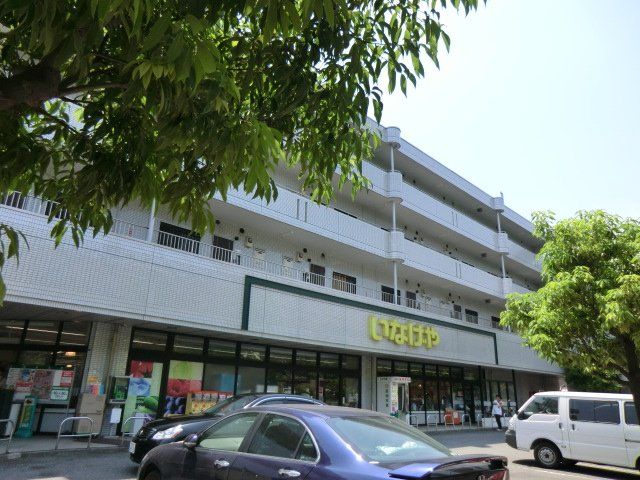 スーパー　いなげや 横浜桂台店（スーパー）まで1060m