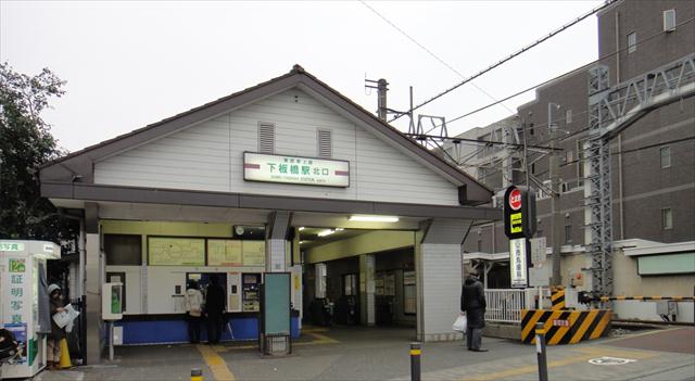 その他　下板橋駅（その他）まで826m