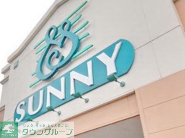 スーパー　サニー別府店（スーパー）まで790m