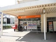 郵便局　牧の原団地内郵便局（郵便局）まで770m